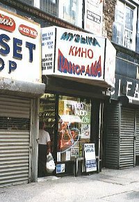 Musid and video store at Brighton Beach